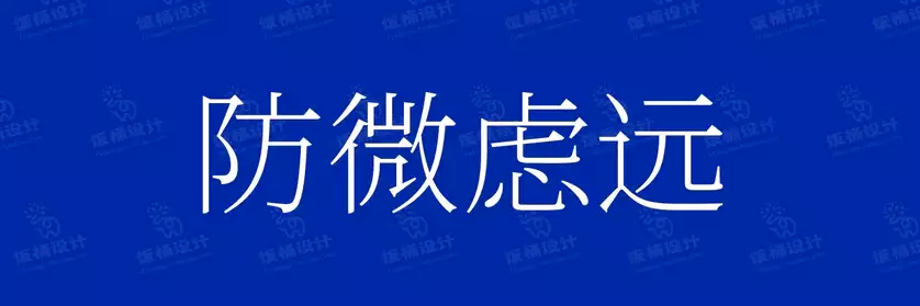 2774套 设计师WIN/MAC可用中文字体安装包TTF/OTF设计师素材【522】